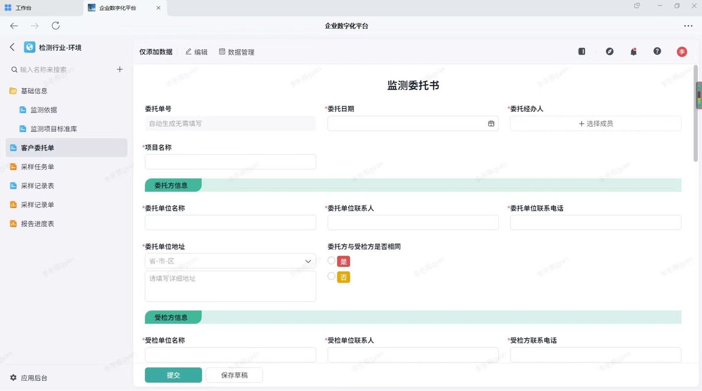 流程审批