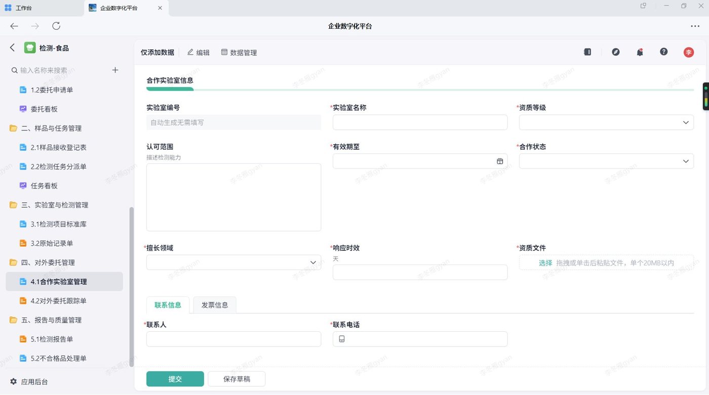 移动端填报